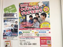 新学期におすすめ！新しい習い事にパソコン教室はいかがですか？