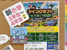 マイクラ、ただの遊びで終わっていませんか？小学生の学びに変える方法