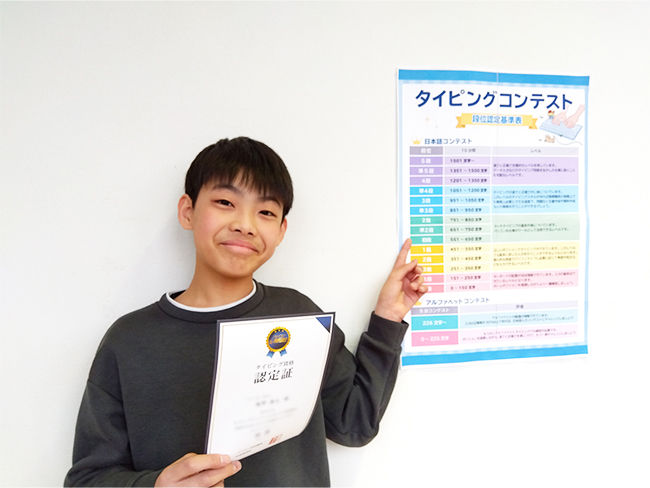 「できない」が「得意」に！現役受講生に学ぶ、タイピング初段・プログラミング検定合格・コンテスト入賞を叶える習い方