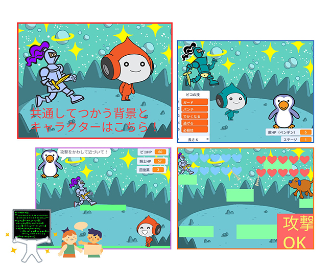 プログラム画面