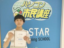 プロ検Pythonを満点突破！STAR AI・情報塾で初の合格者誕生！