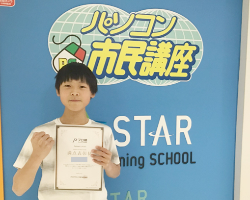 プロ検Pythonを満点突破！STAR AI・情報塾で初の合格者誕生！
