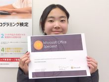 【流山教室の実績】小6から始めて、中1の冬に「世界基準の資格(MOS)」を取得！