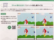【川口市のプログラミング教室】プログラミング検定シルバー級（2級）合格！成長事例をご紹介
