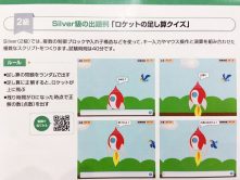 【川口市のプログラミング教室】プログラミング検定シルバー級（2級）合格！成長事例をご紹介
