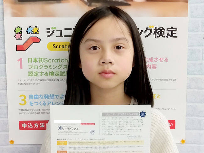 【小学５年生・松戸市】ジュニア・プログラミング検定 合格おめでとう！