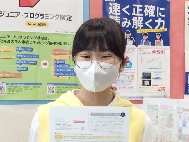 ジュニア・プログラミング検定　ゴールド（1級）合格！
