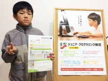 【寒川町から通えるプログラミング教室】プログラミング検定：Entry＆Bronze合格！