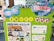 アステ川西教室で速読はじまりました！