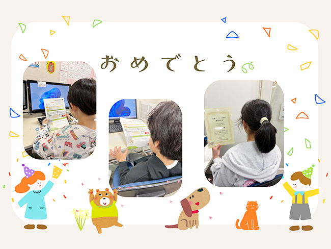 努力の結果がでると、嬉しい