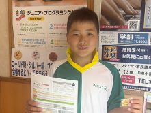 ジュニア・プログラミング検定、念願のゴールド（1級）合格！