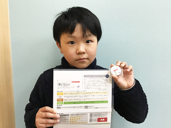 ジュニアプログラミング検定合格！