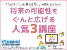 京橋教室 人気3講座！
