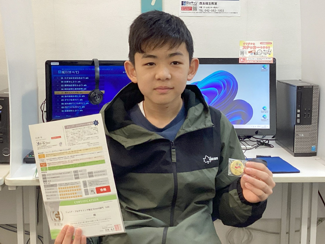 目標達成！ジュニア・プログラミング検定 ゴールド（1級）合格で次のステージへ！