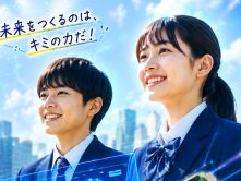 【AI時代を生き抜く力、今から育てませんか？】