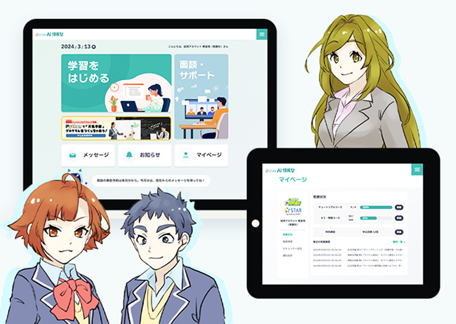 パソコン基礎からscratch、AIやPythonも！子どもの成長に合わせてステップアップできる龍ケ崎のプログラミング教室