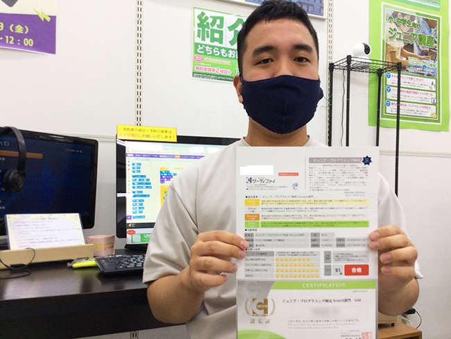 プログラミング検定を全級制覇!努力が実ったゴールド級合格!