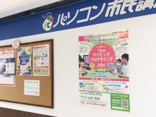 新しい生活に慣れてきた今こそ！小中学生の「パソコン力」を伸ばすチャンス