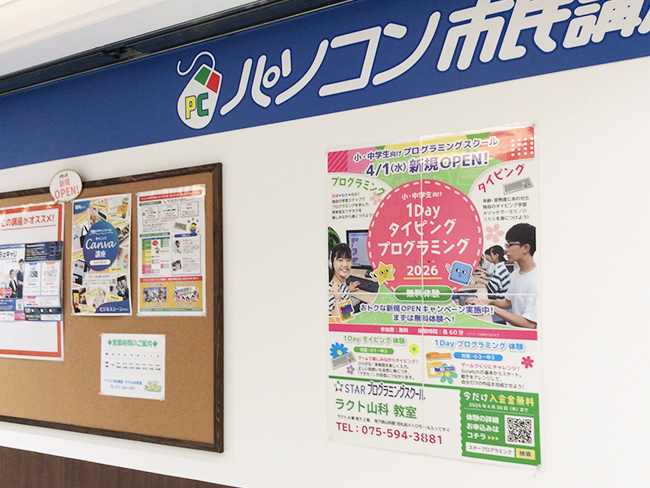 新しい生活に慣れてきた今こそ!小中学生の「パソコン力」を伸ばすチャンス