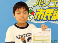 【検定合格】目標は全級制覇！コツコツ努力を実らせた小4 男児Sくん