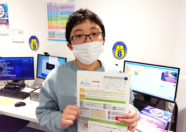 【ジュニア・プログラミング検定】エントリー(4級) 満点合格!(昭島市 中1 男子)