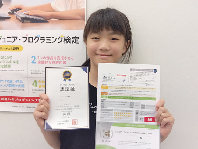 「えっ、2030年には教科書がデジタルに！？」学校に慣れた“今”が、一生モノのタイピングを始める最高のチャンス！まずはパソコンの世界の入り口へ、ようこそ。