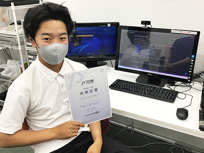 高校生のＳ君がスターAI・情報塾生で初のプロ検Pythonレベル２に合格！