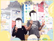 兄弟そろってタイピング昇級！