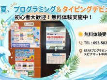 この夏の習い事。悩んでませんか？
