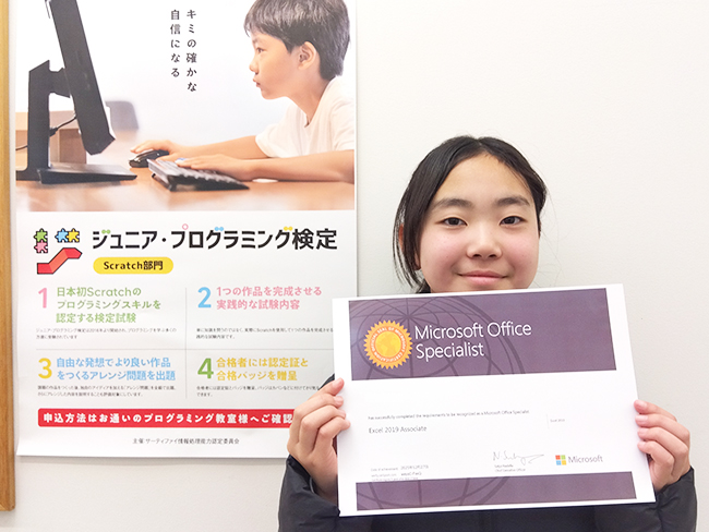 【流山教室】プログラミングもパソコンも!中学生が大人向けビジネス資格に合格した秘訣とは?