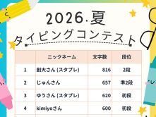 アル・プラザ近江八幡教室で【タイピングコンテスト】開催しました♪