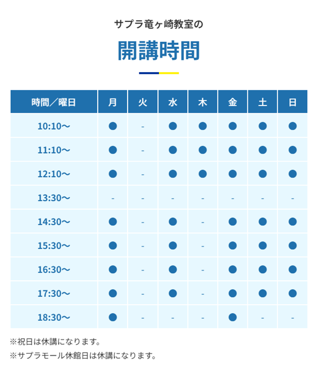 龍ケ崎市のプログラミング教室 開講時間と無料体験のお知らせ