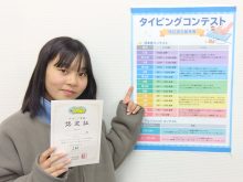 タイピングと速読を受講中のNちゃんから教室の感想をお聞きしました！