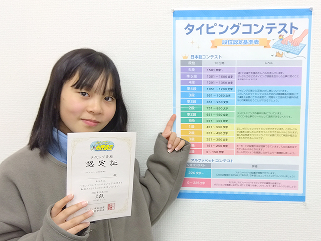 タイピングと速読を受講中のNちゃんから教室の感想をお聞きしました！