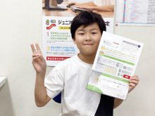 ジュニア・プログラミング検定 合格おめでとう！