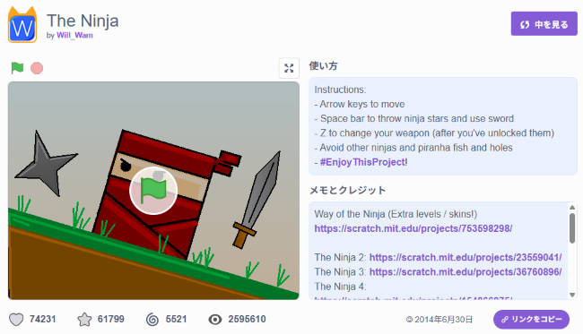 スクラッチゲーム「The Ninja」のイメージ画像