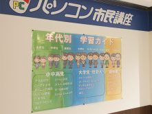 小中学生の「今」に合わせて学べる！成長に合わせたパソコン・プログラミング学習