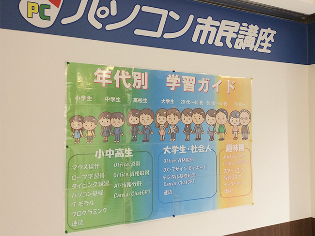 小中学生の「今」に合わせて学べる!成長に合わせたパソコン・プログラミング学習