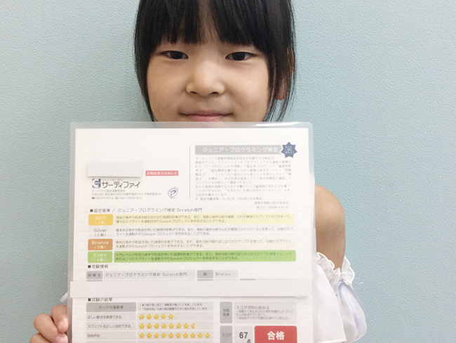小学3年生の受講生がジュニア・プログラミング検定合格!