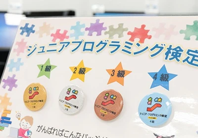 検定対策のイメージ