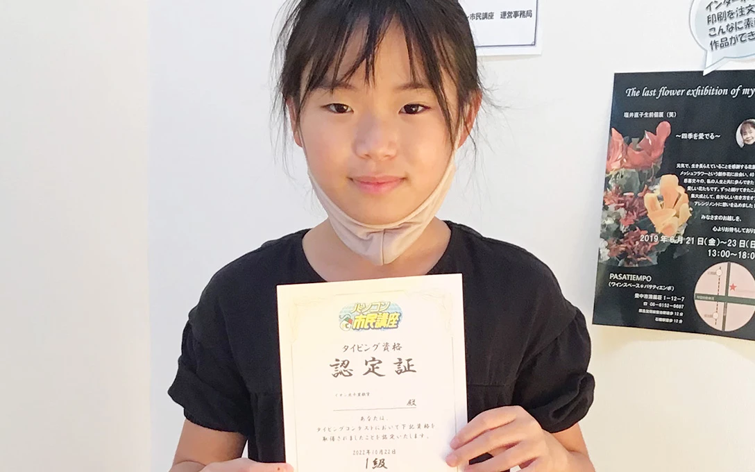 10歳・Hさんの写真