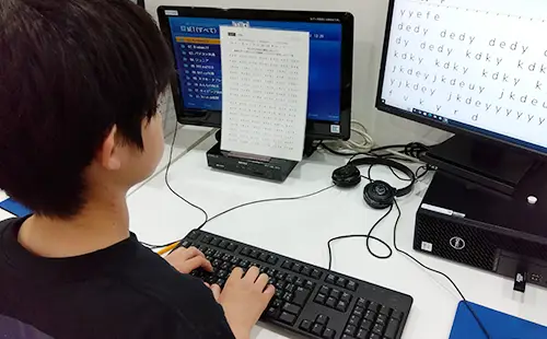 正しいタイピングスキル