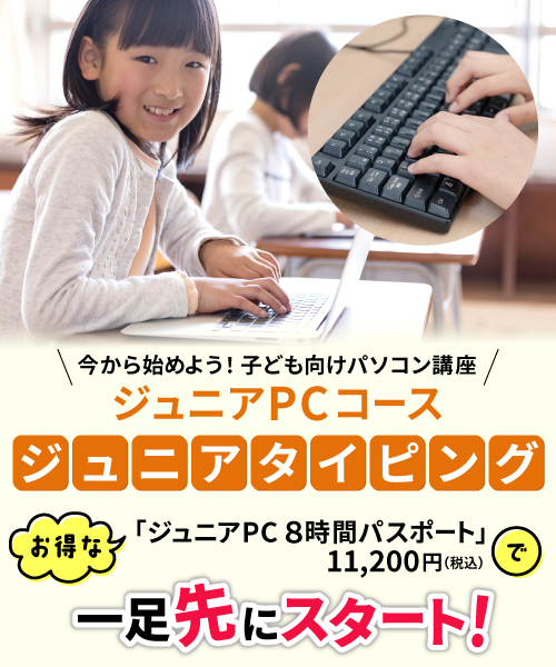 秋クラスが10月よりスタート！入会金半額キャンペーン実施中！