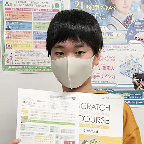 Cくん(10代)