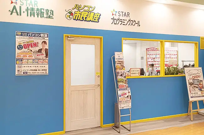 無料体験に参加する