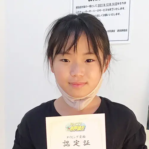 10歳 Hさん