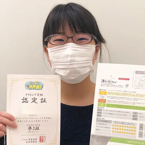 12歳 Sさん
