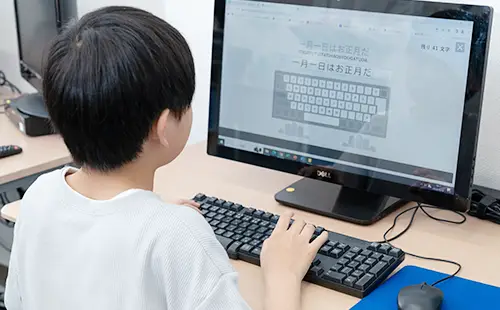 ジュニアタイピングのイメージ