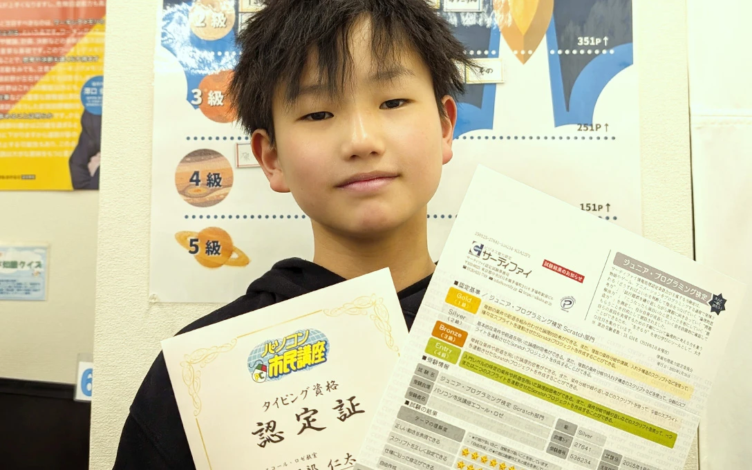 小学5年生・Jくんの写真