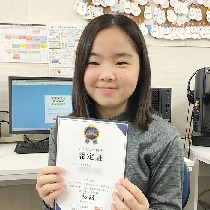 タイピング学習中の生徒